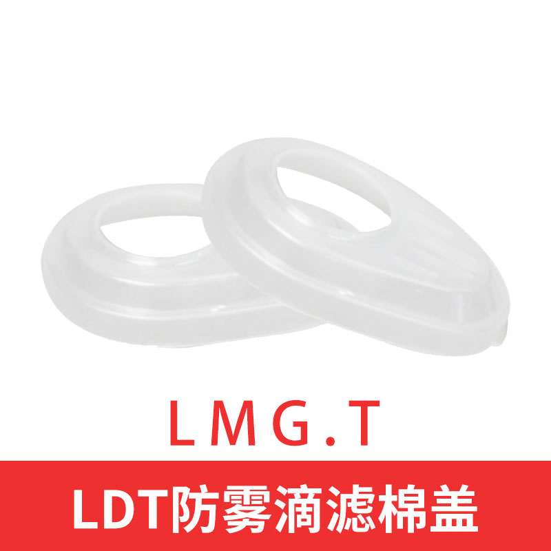 LDT防霧滴濾棉蓋